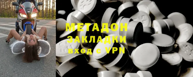 МЕТАДОН methadone  Кингисепп 